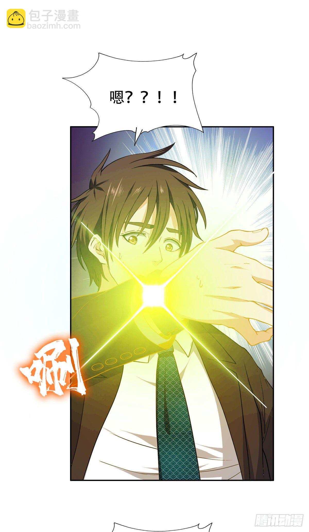 36 黑科技-第37话