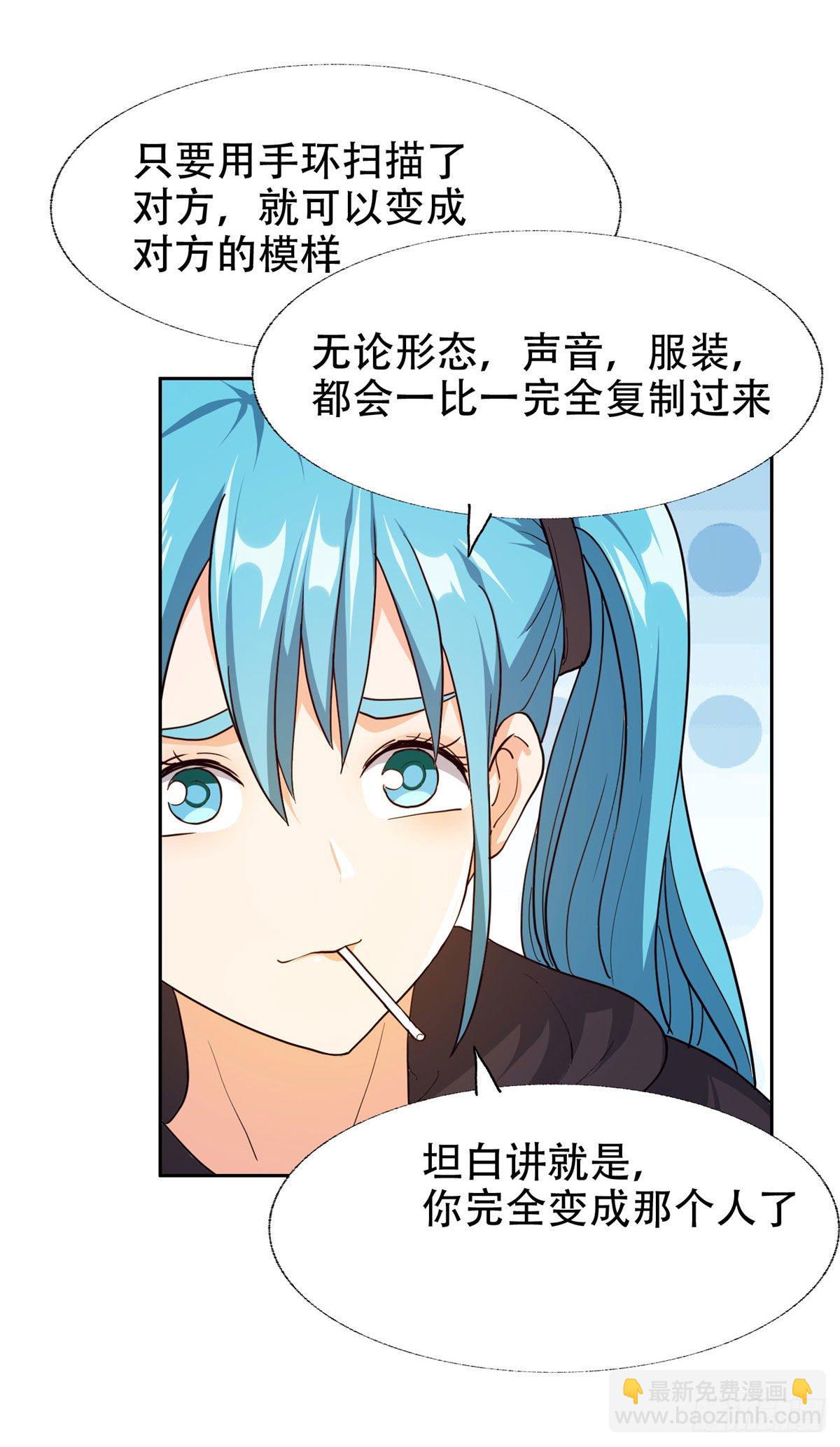 36 黑科技-第37话