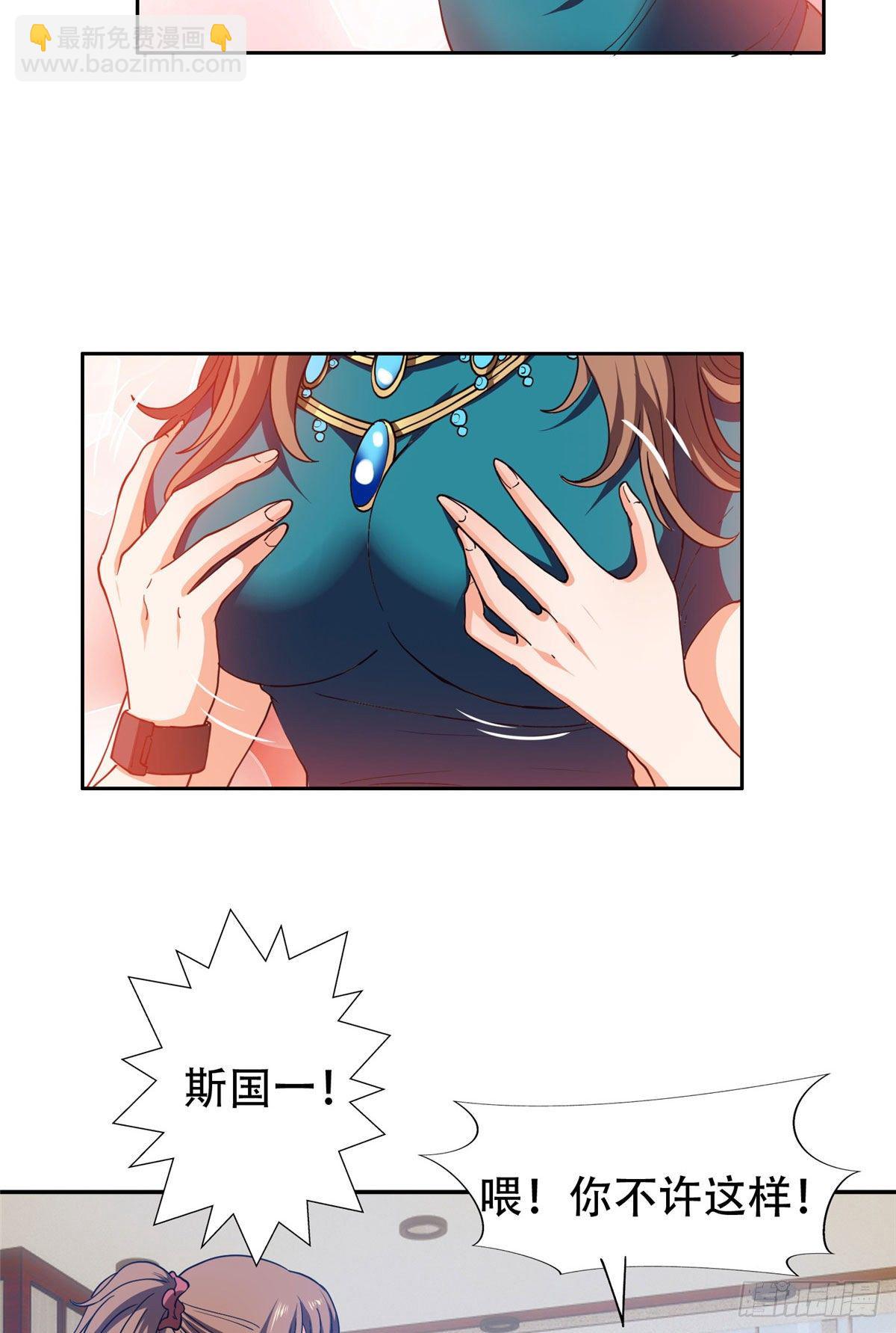 36 黑科技-第37话