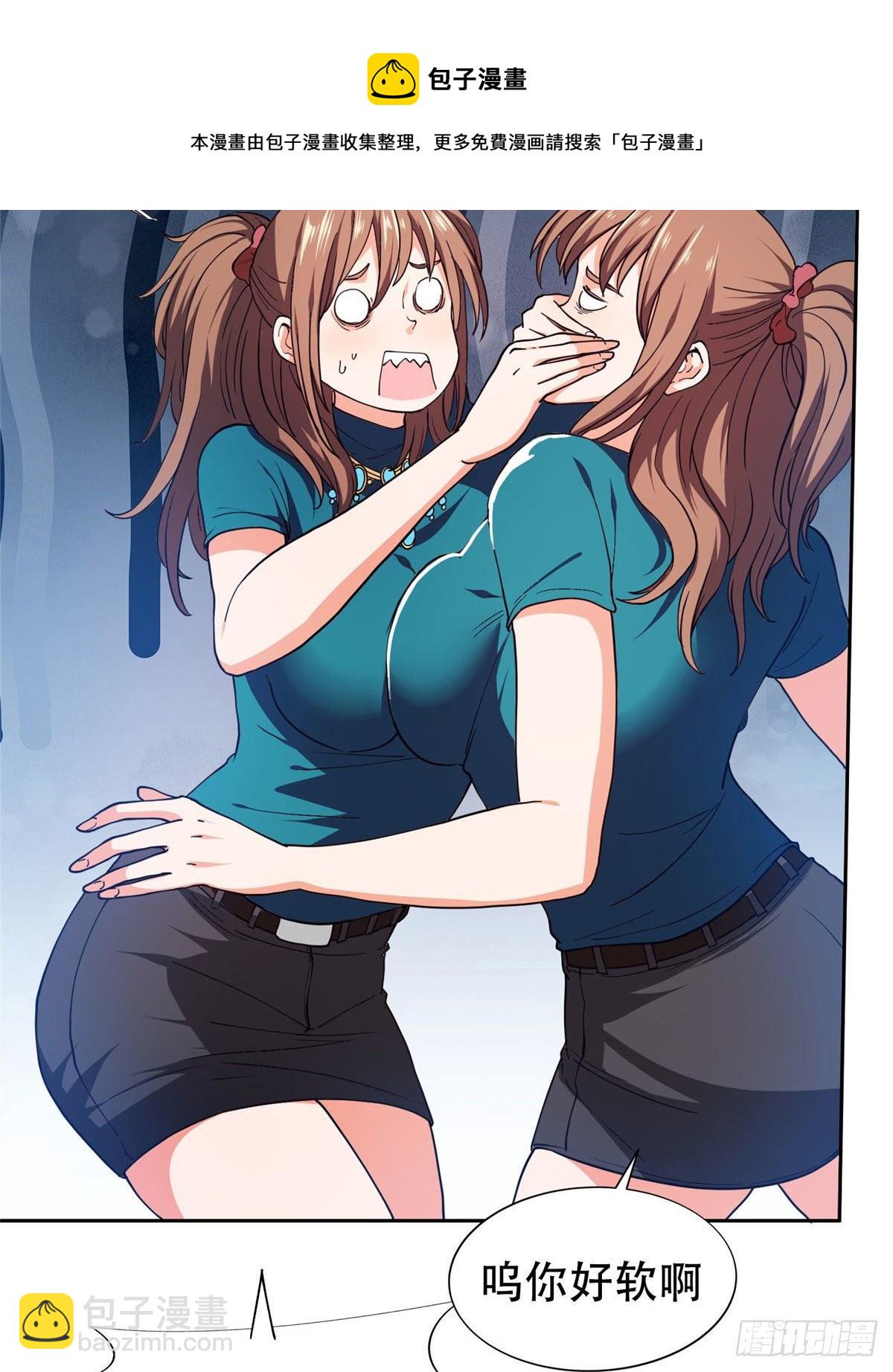 36 黑科技-第37话