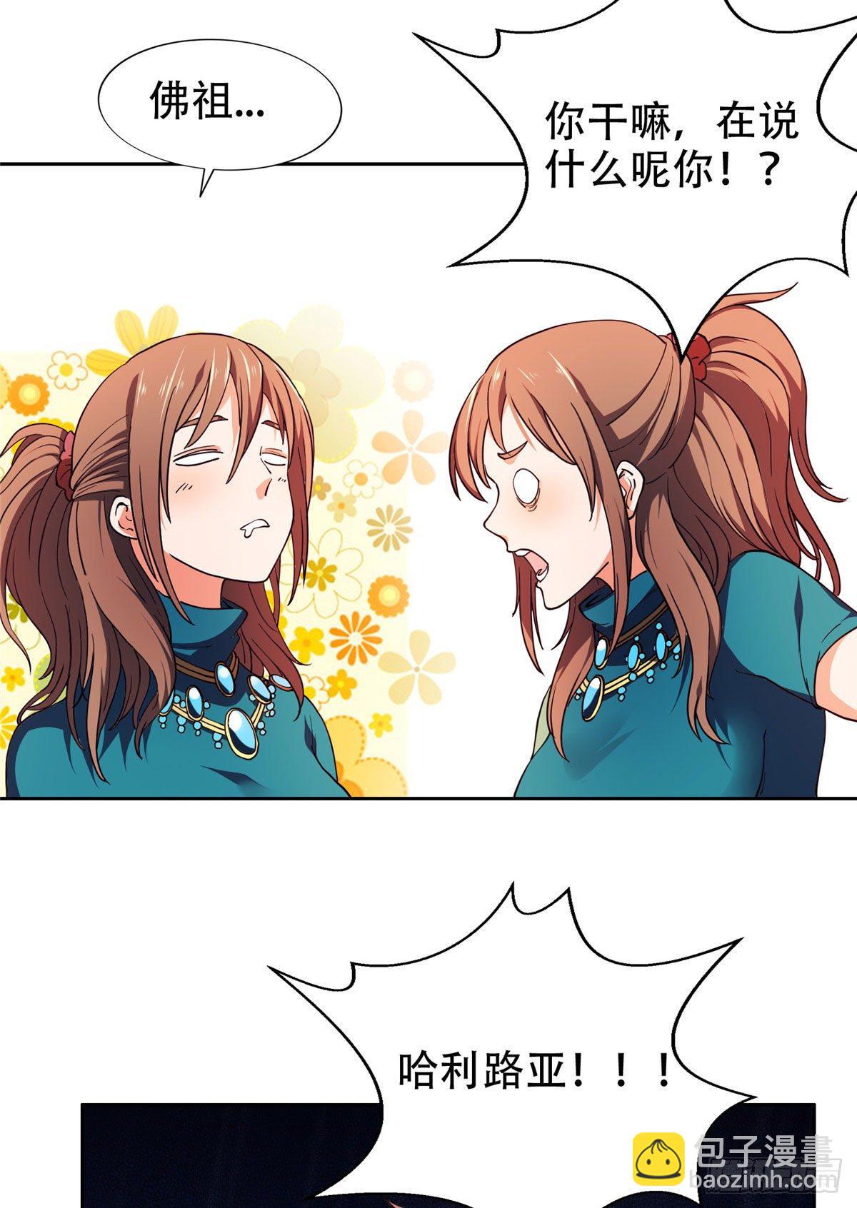 36 黑科技-第37话