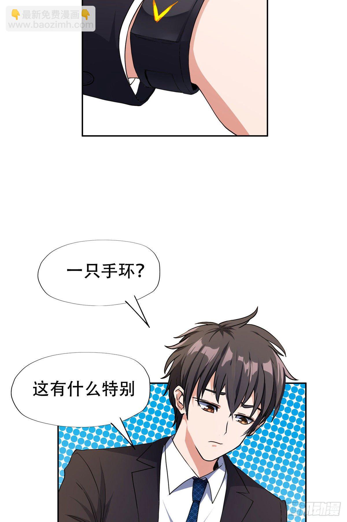 36 黑科技-第37话