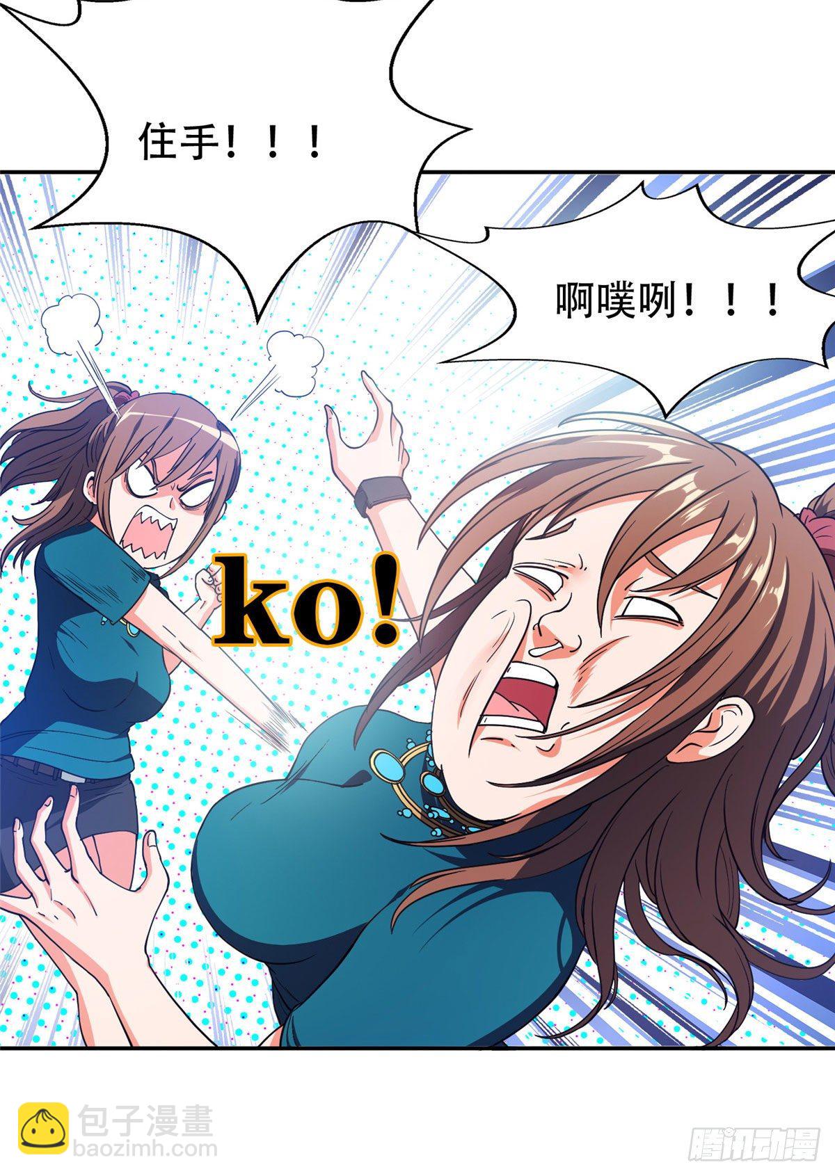 36 黑科技-第37话