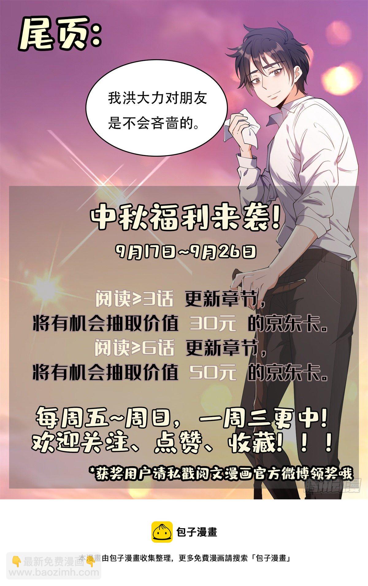 36 黑科技-第37话