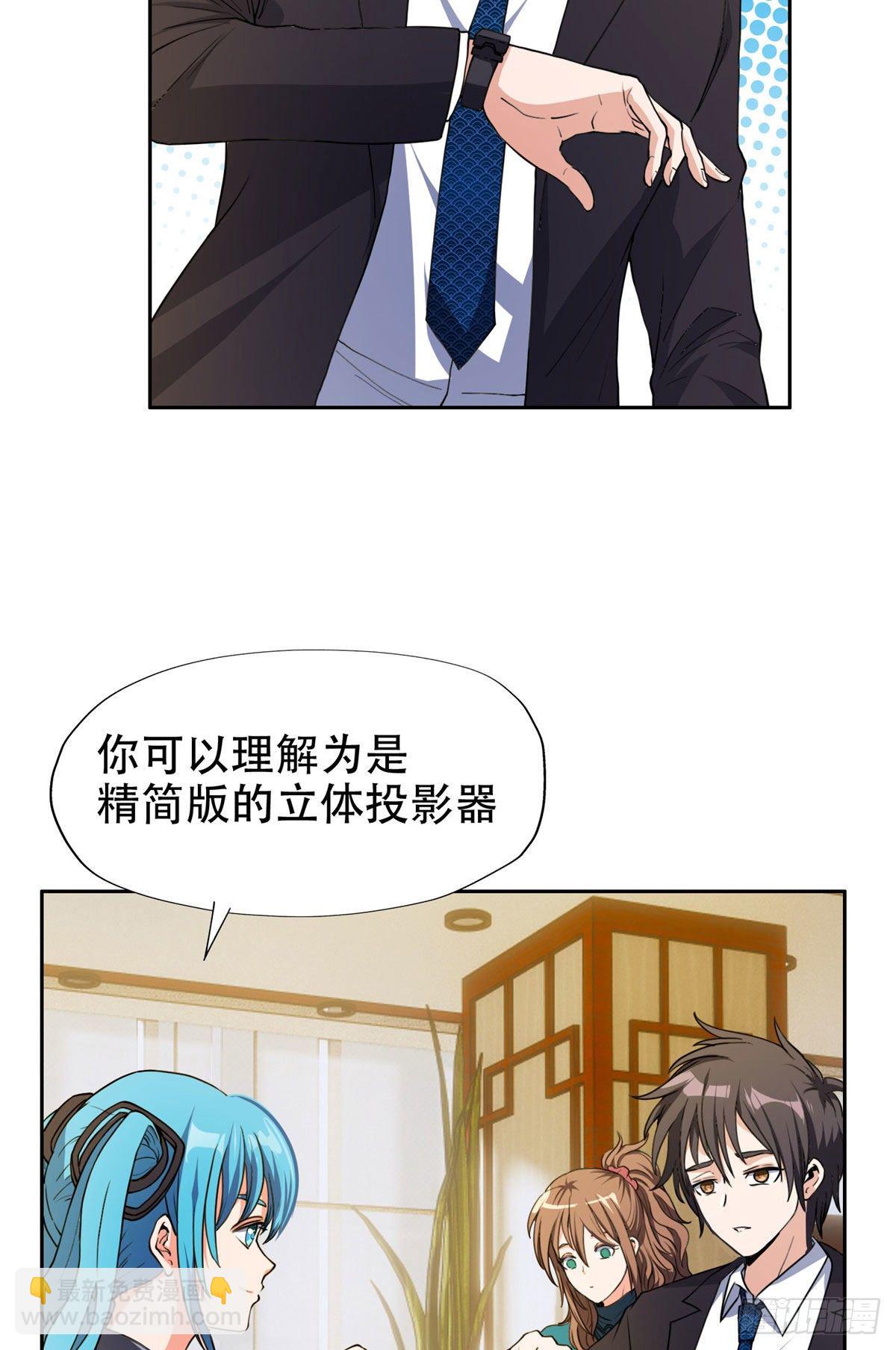 36 黑科技-第37话