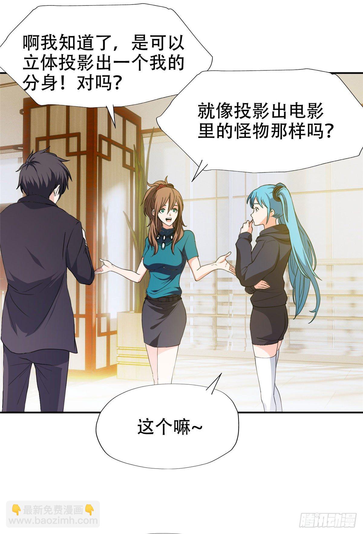 36 黑科技-第37话