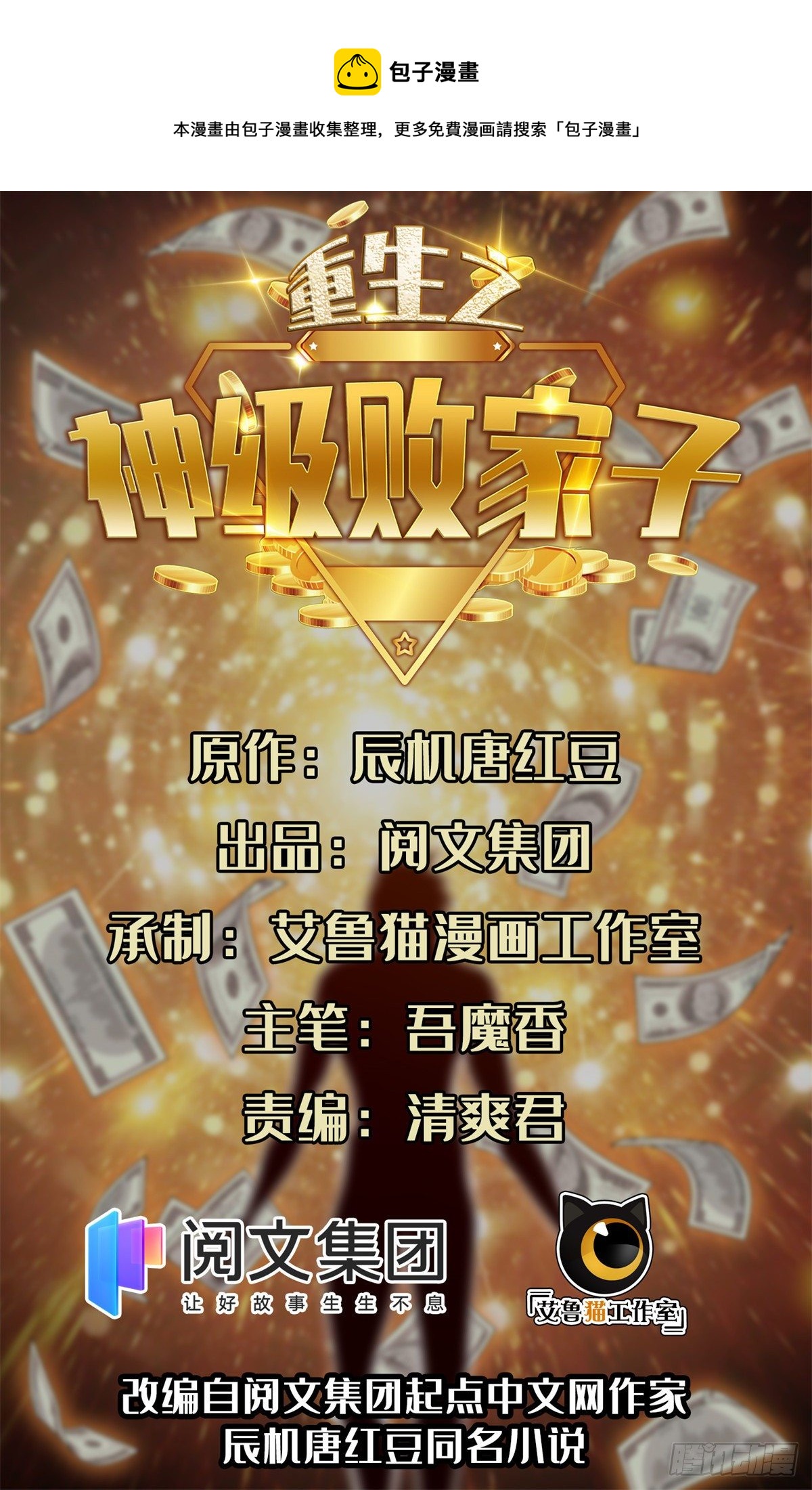 38 再过几天？-第39话