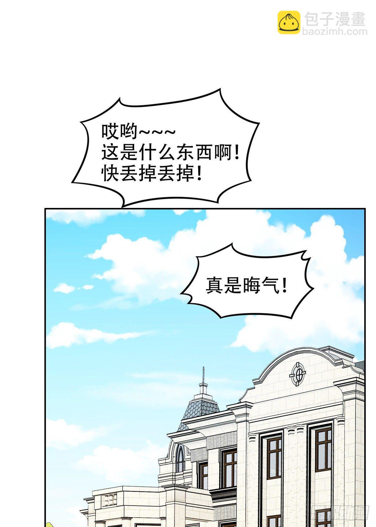 38 再过几天？-第39话