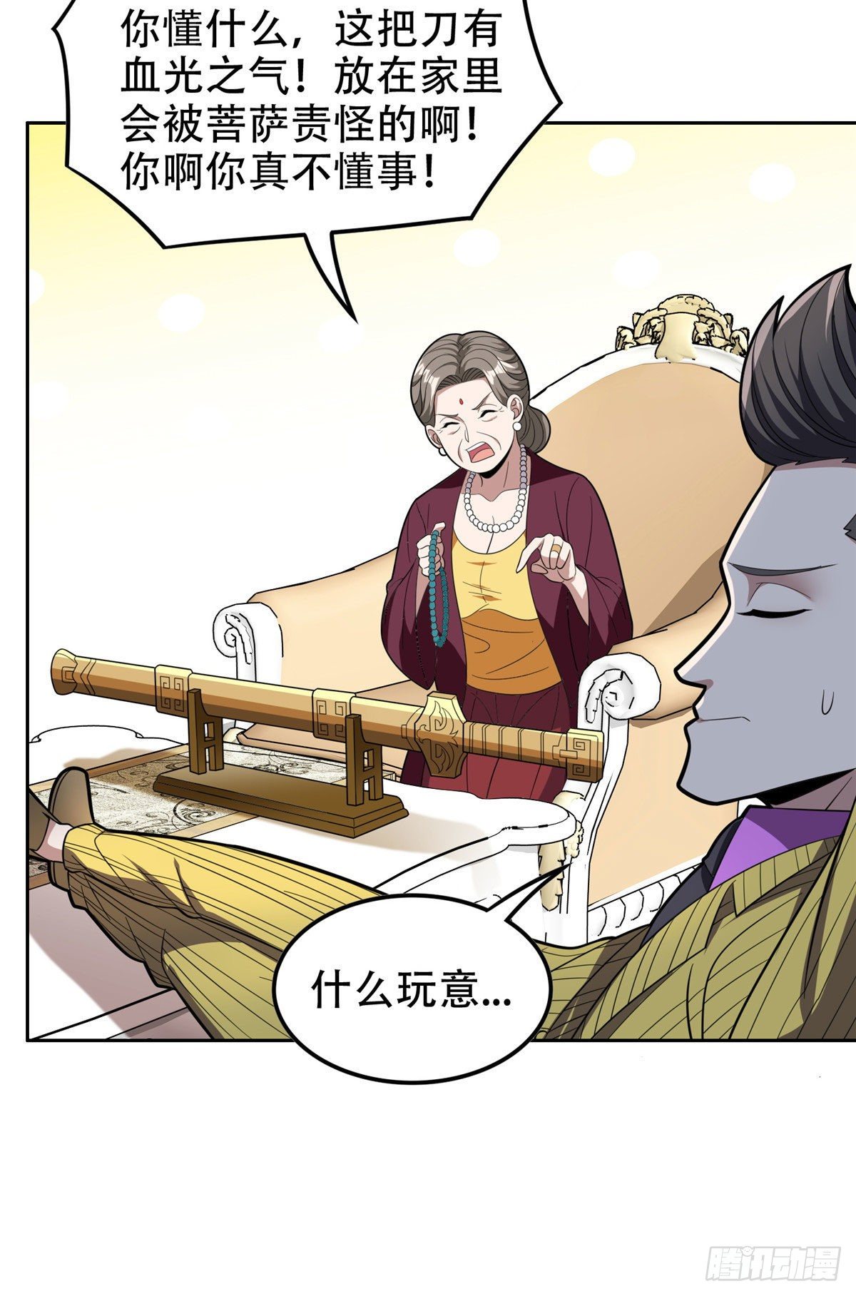 38 再过几天？-第39话