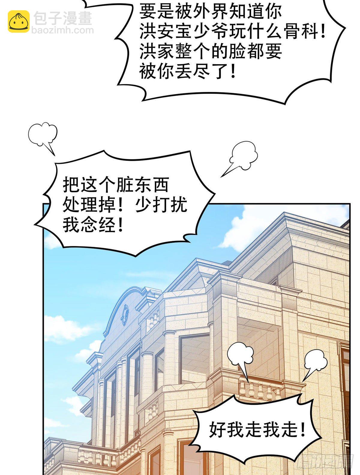 38 再过几天？-第39话