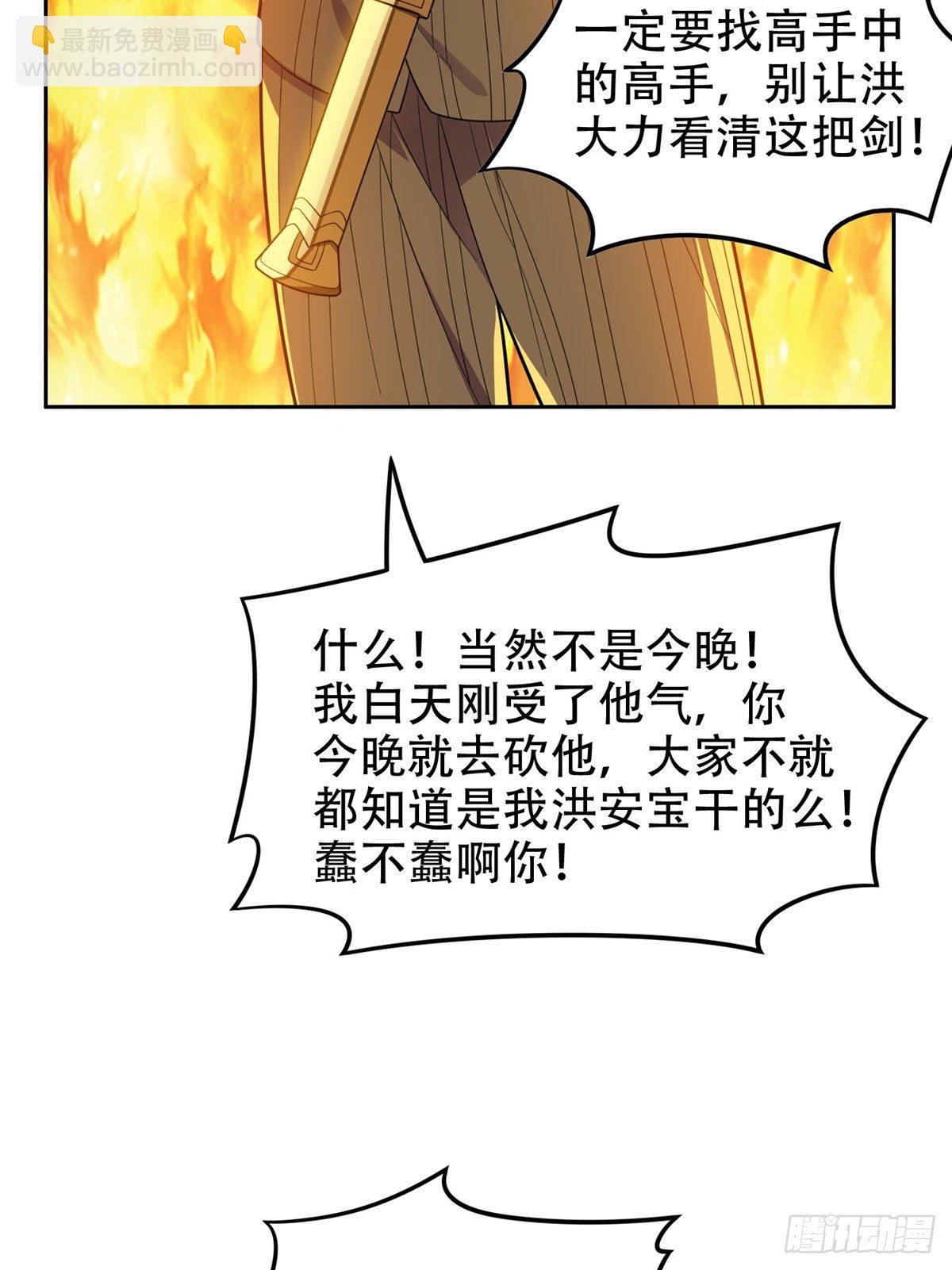 38 再过几天？-第39话