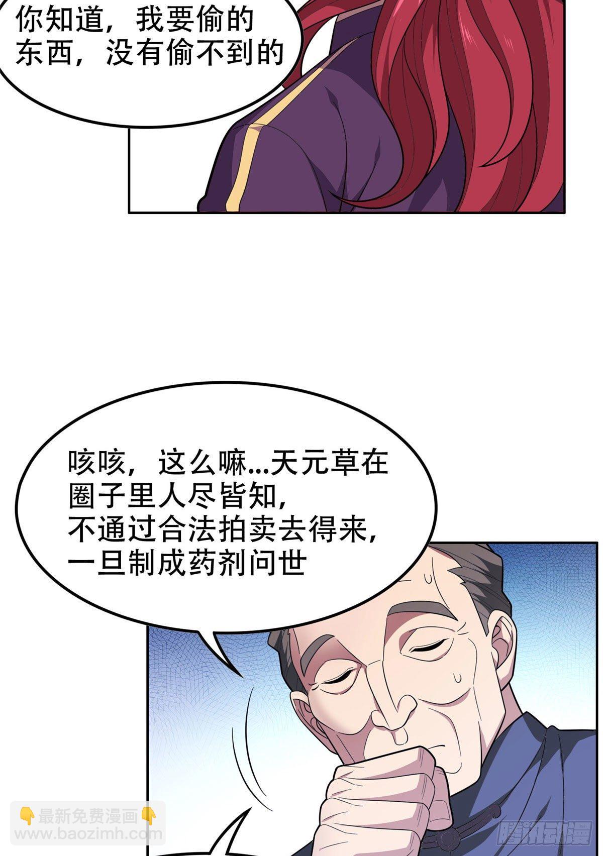 38 再过几天？-第39话