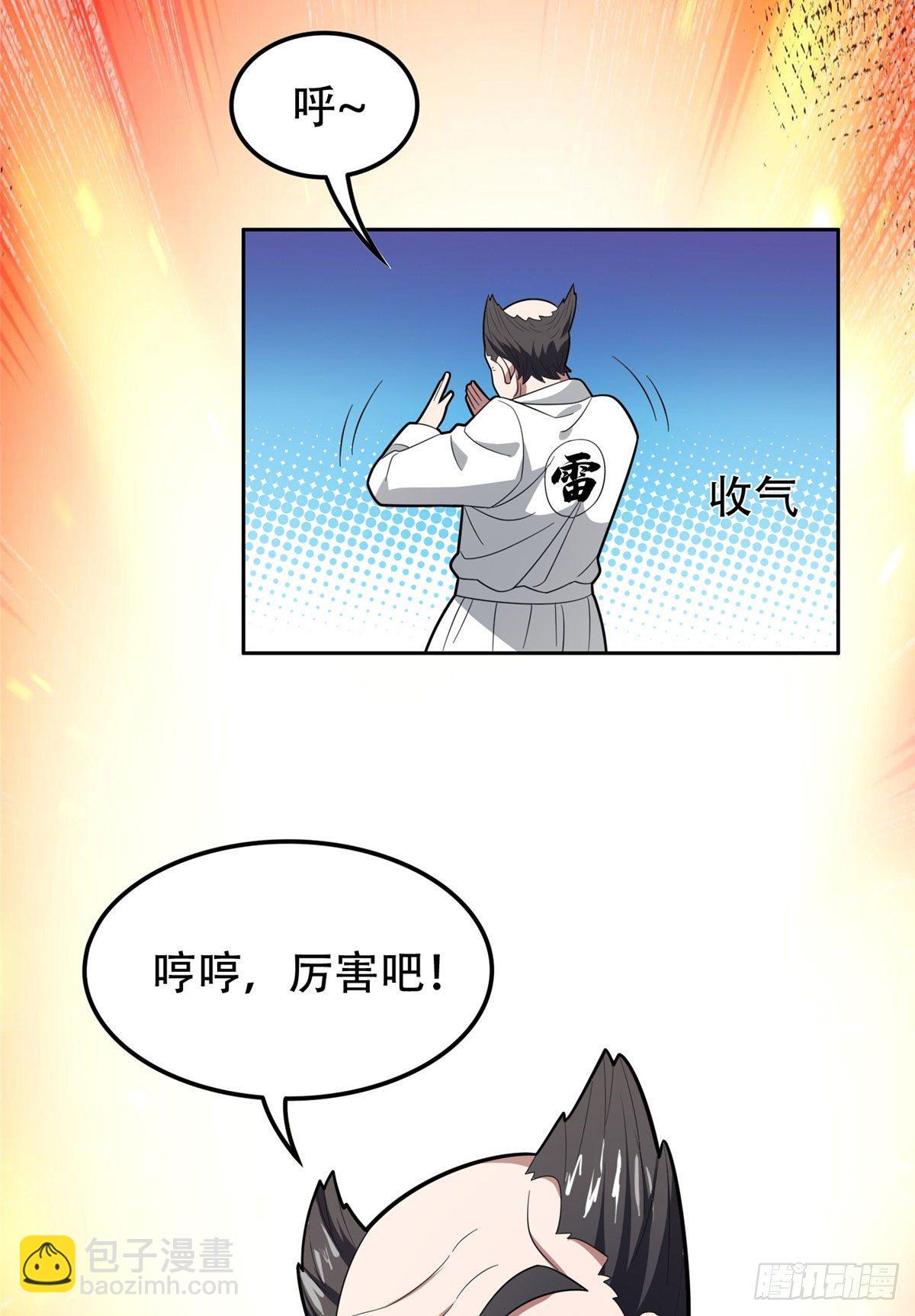 38 再过几天？-第39话