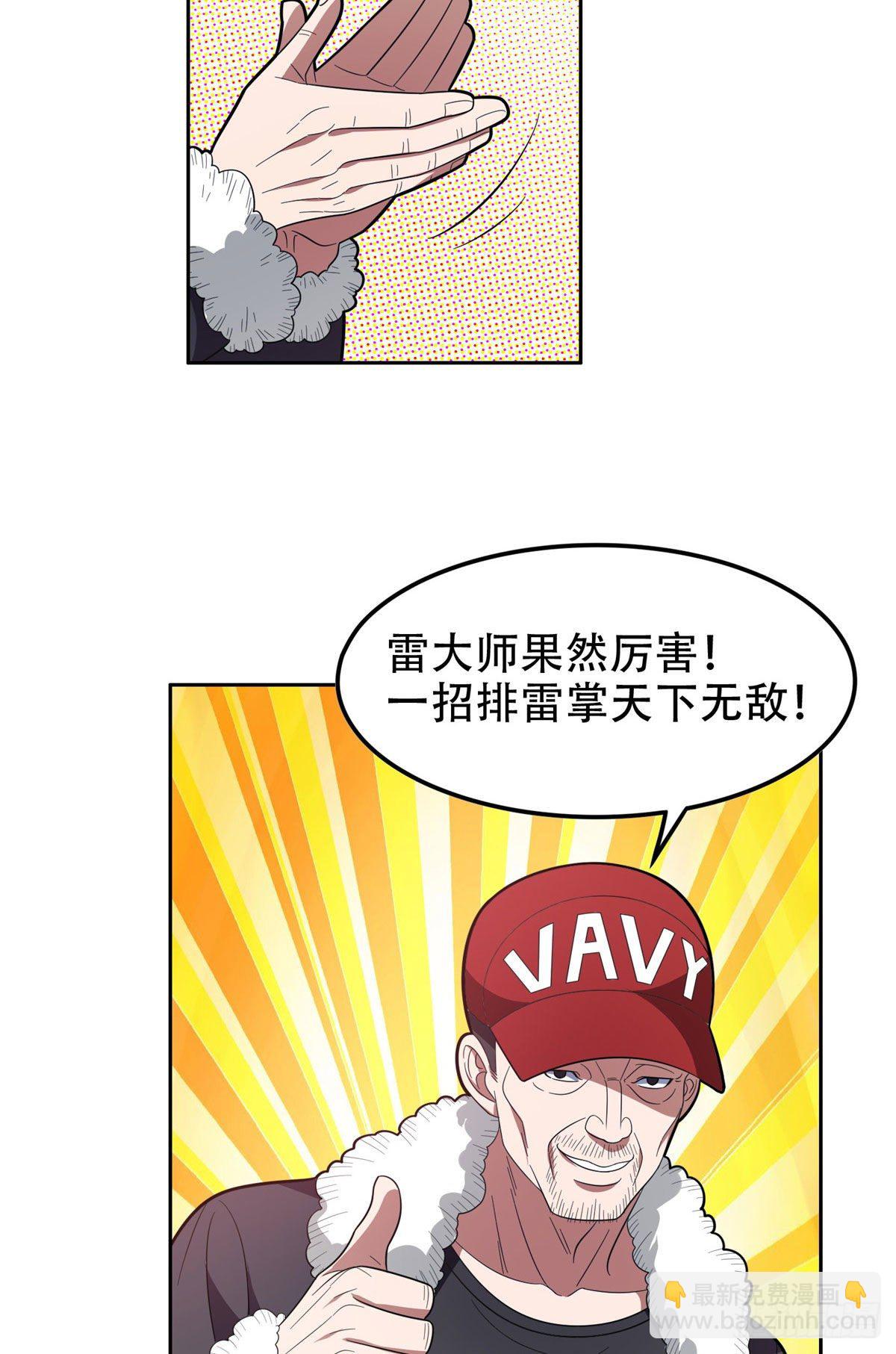 38 再过几天？-第39话