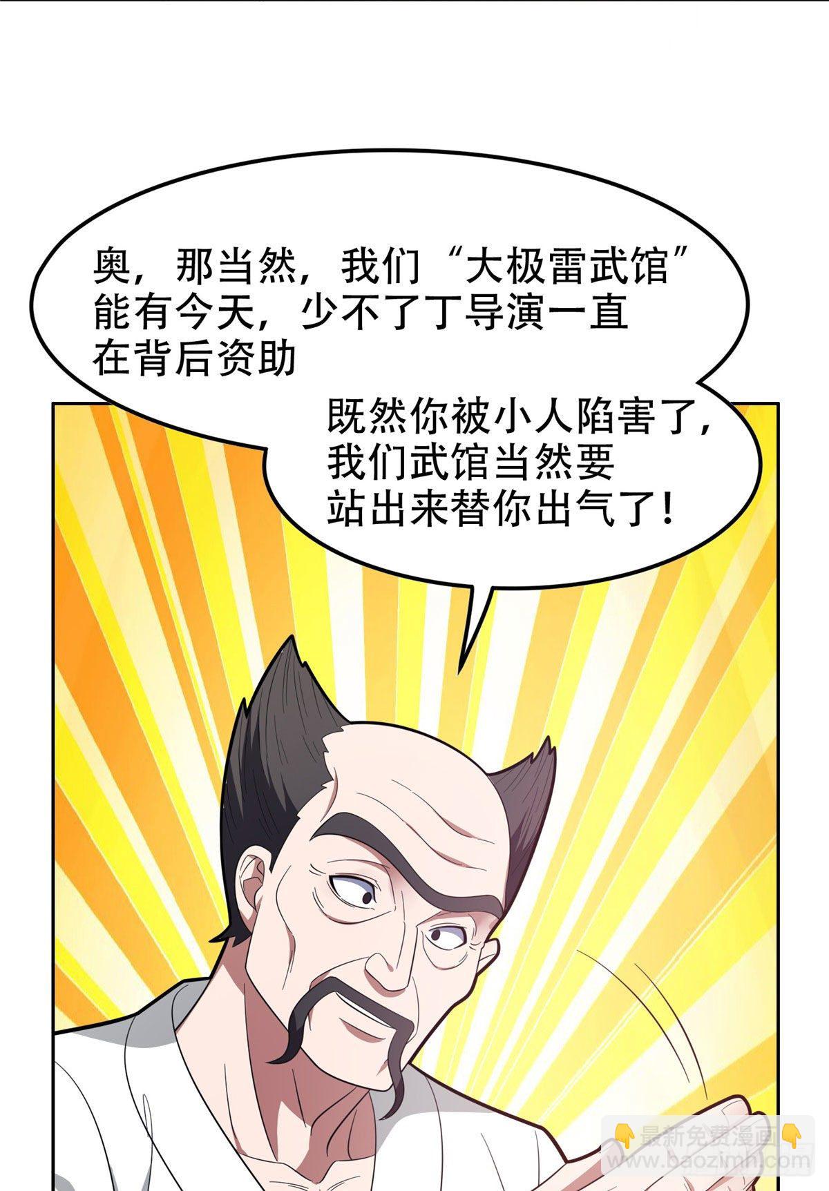 38 再过几天？-第39话