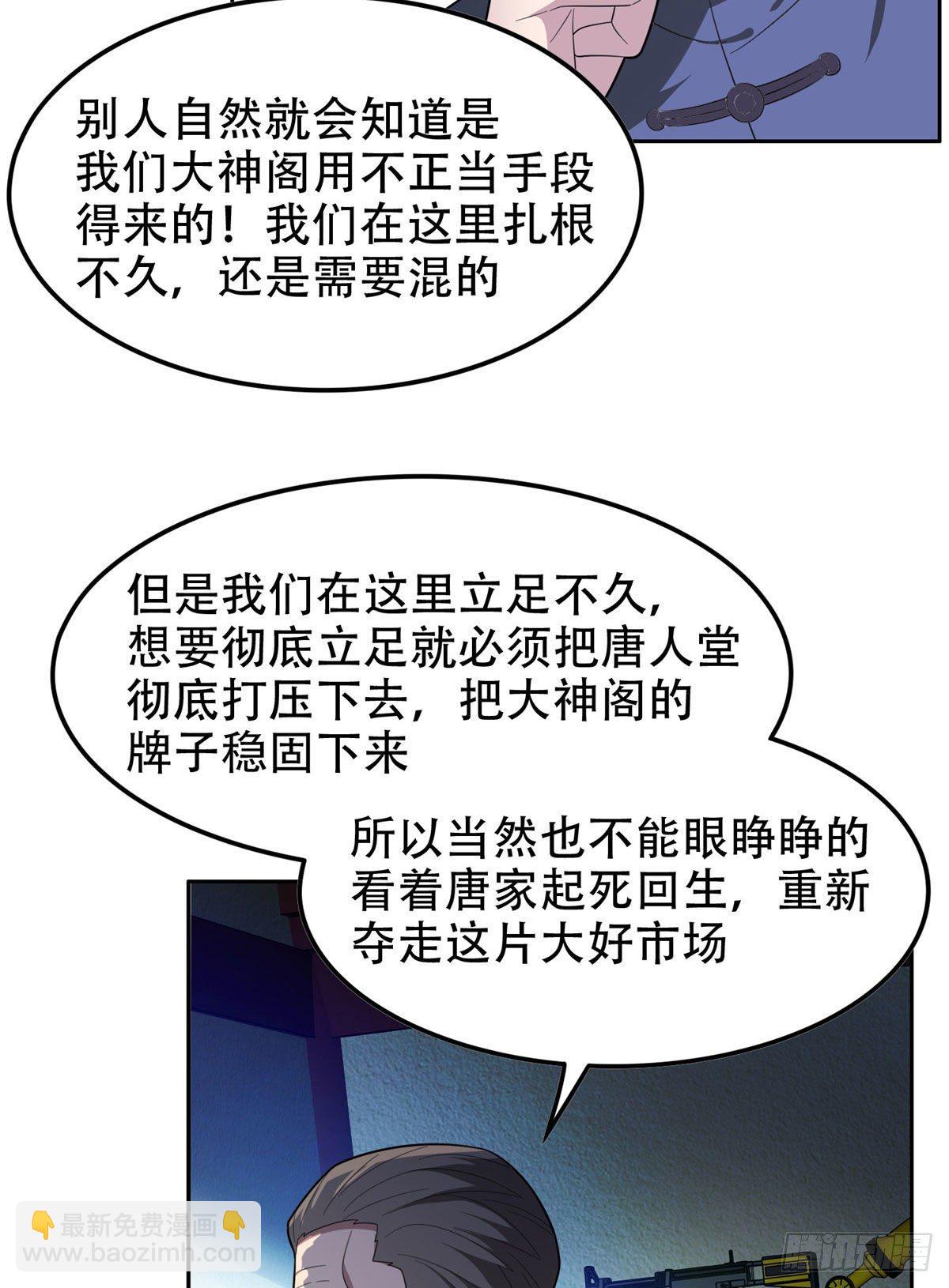 38 再过几天？-第39话