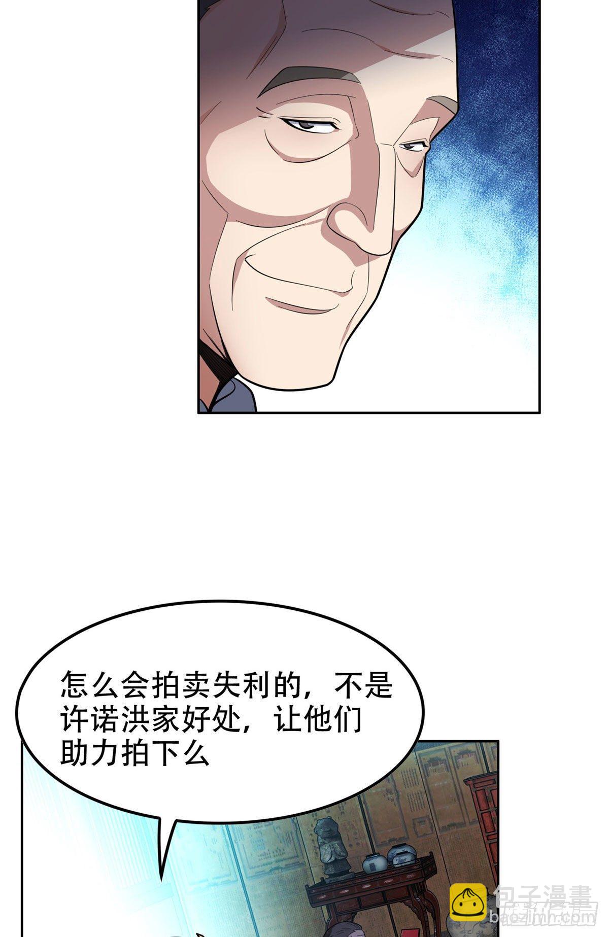 38 再过几天？-第39话