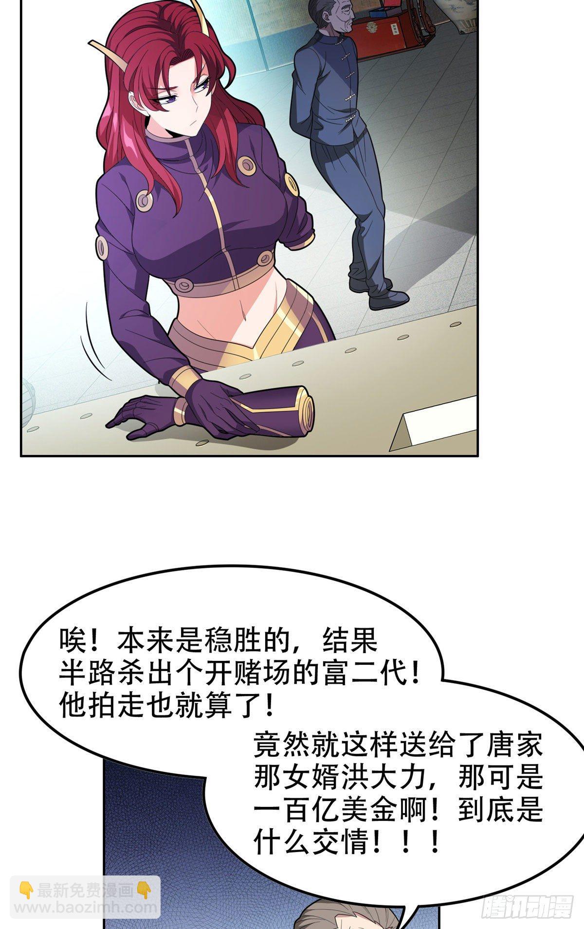 38 再过几天？-第39话