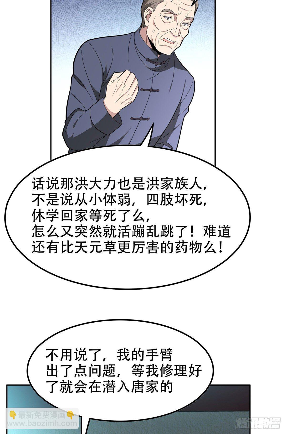 38 再过几天？-第39话