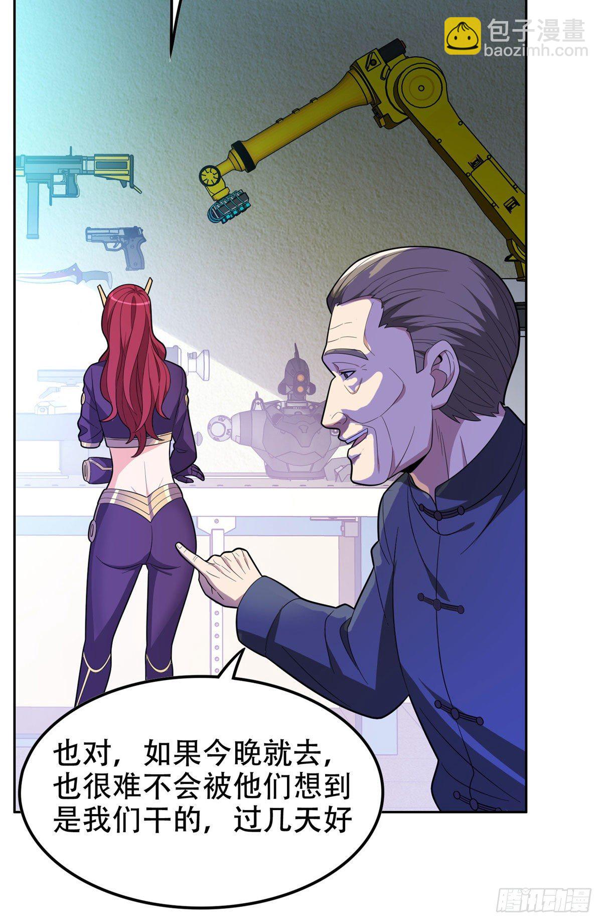 38 再过几天？-第39话