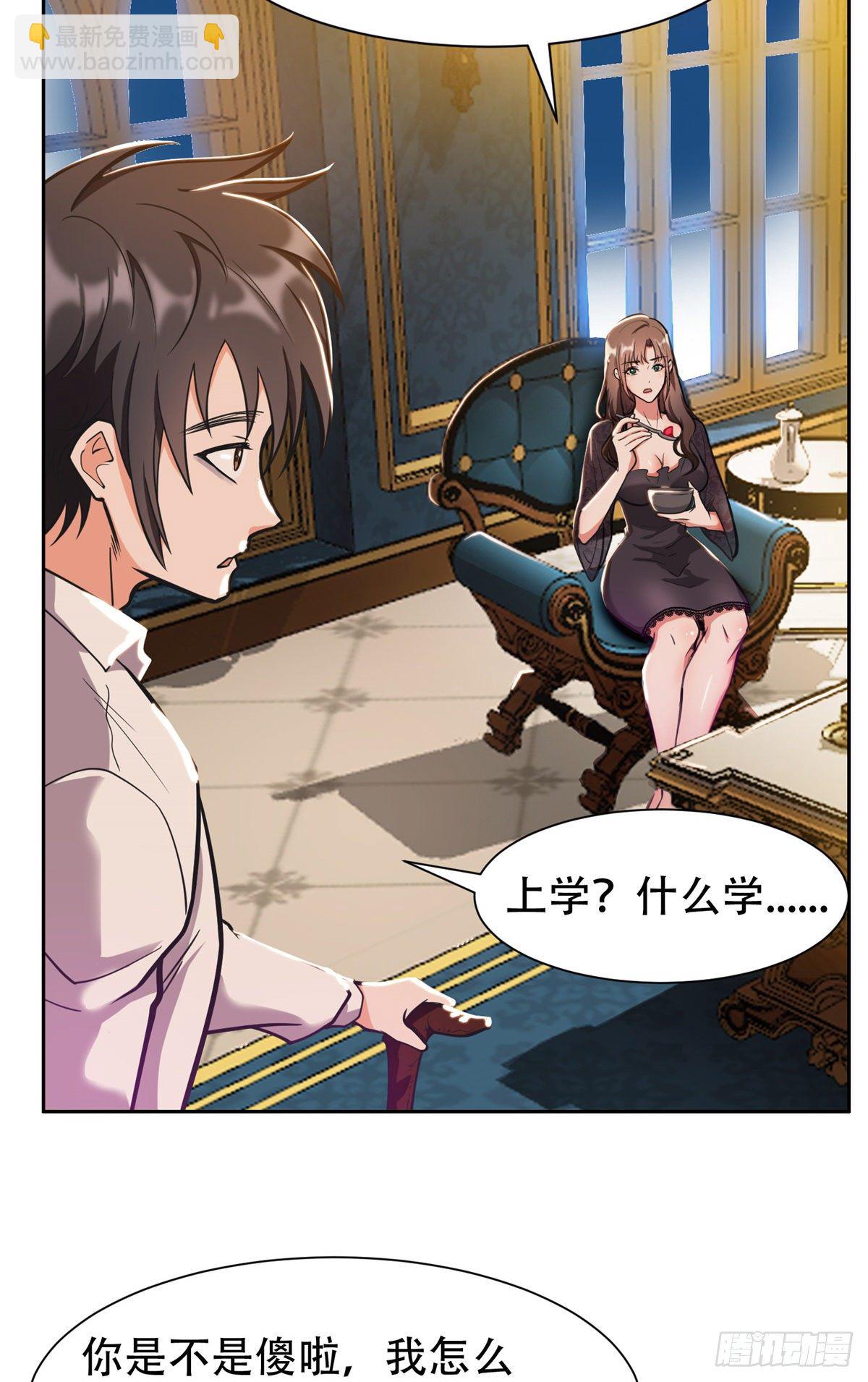 04 柳大少哔哔哔-第5话