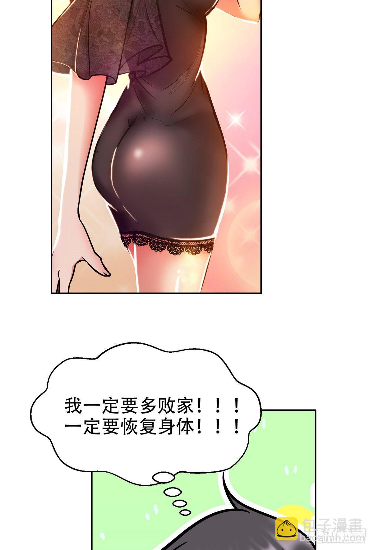 04 柳大少哔哔哔-第5话