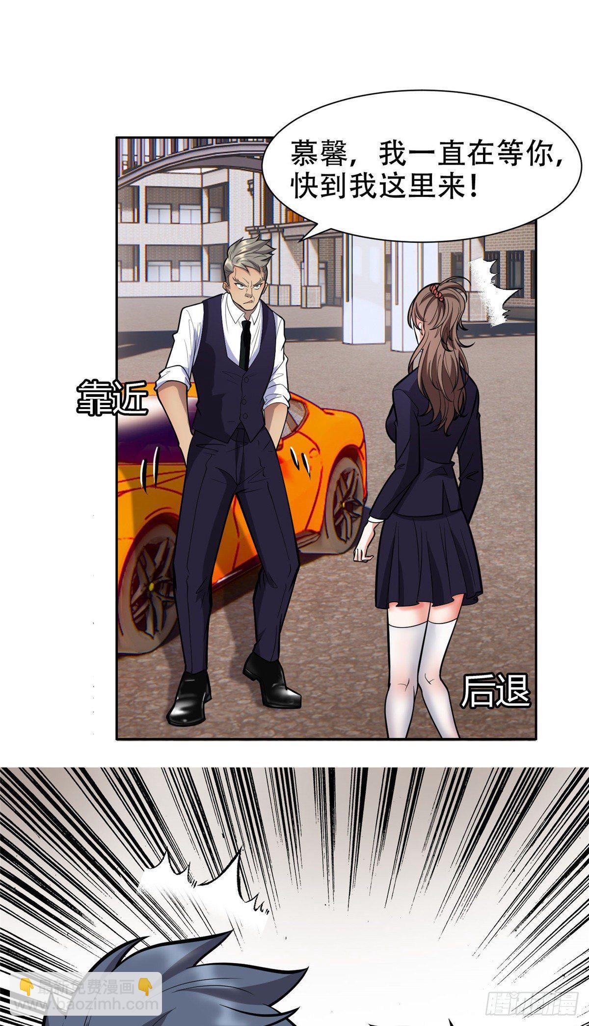 04 柳大少哔哔哔-第5话