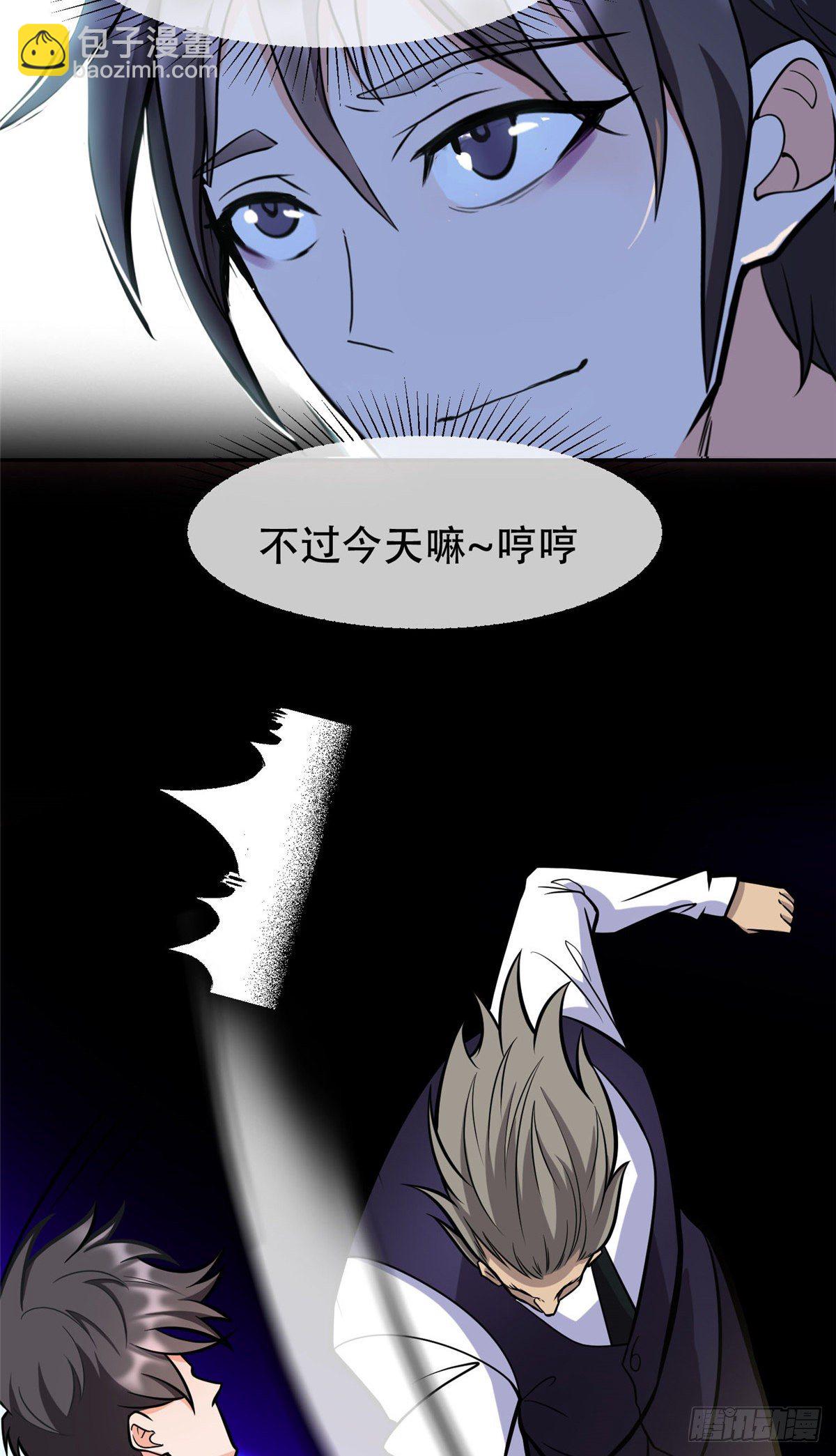 04 柳大少哔哔哔-第5话