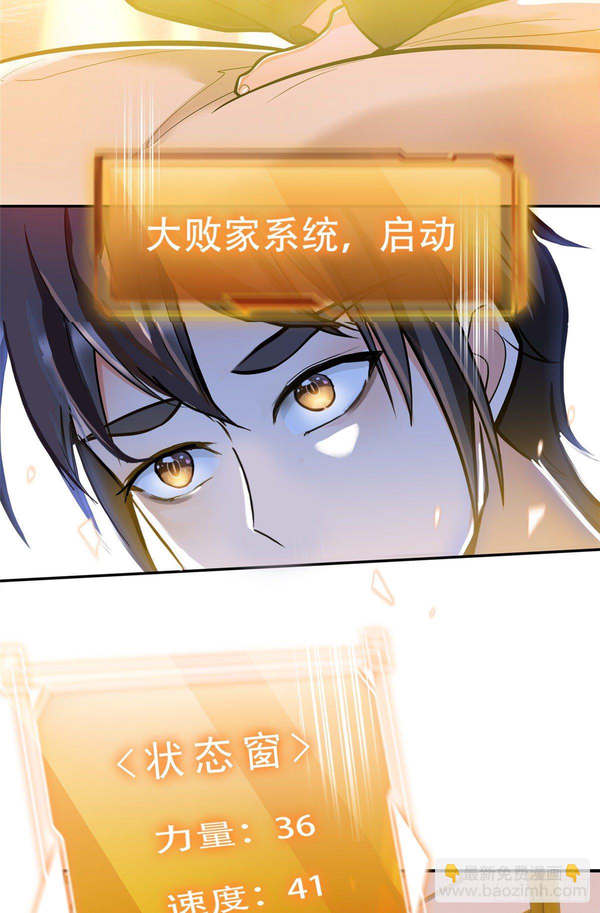 04 柳大少哔哔哔-第5话