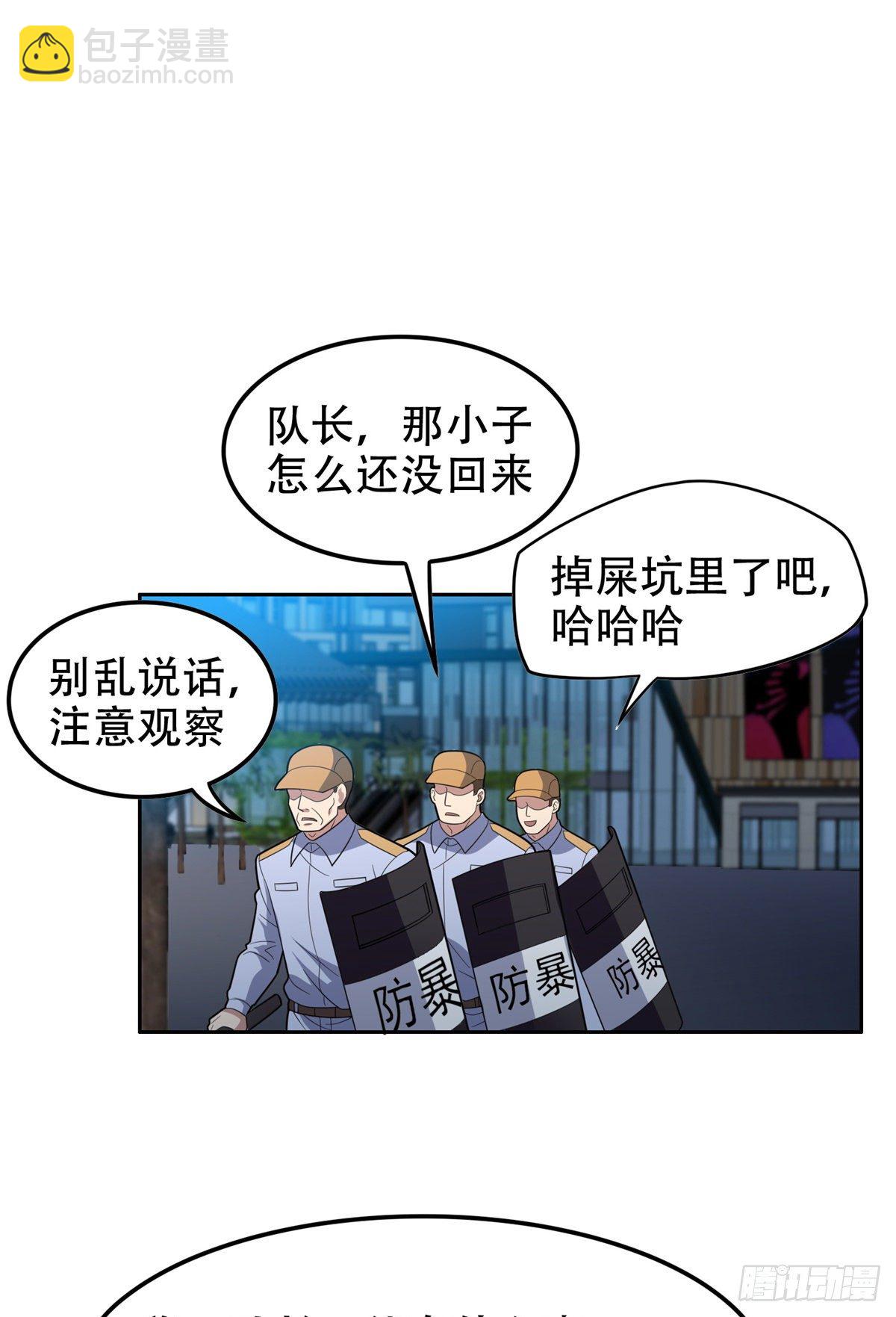 40 浑水摸鱼-第41话