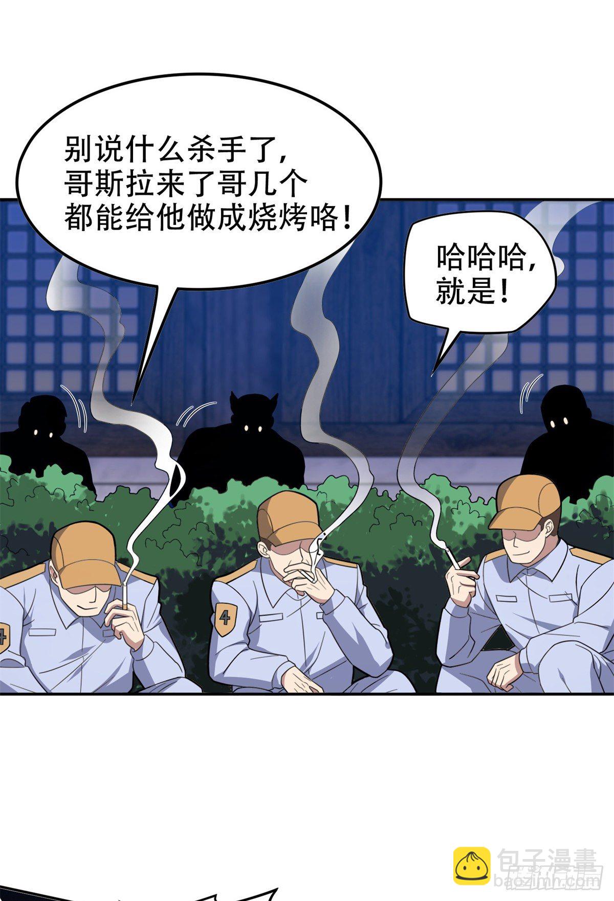 40 浑水摸鱼-第41话