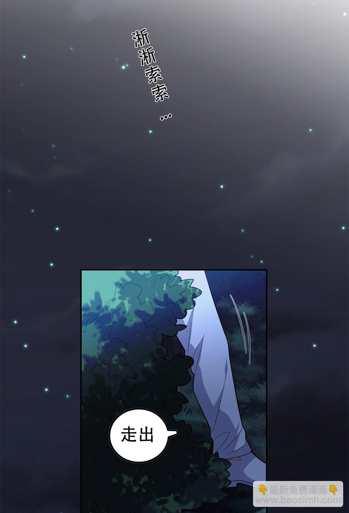 40 浑水摸鱼-第41话