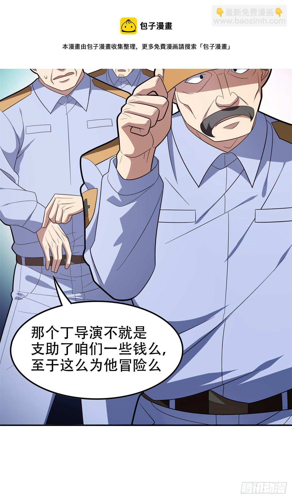 40 浑水摸鱼-第41话