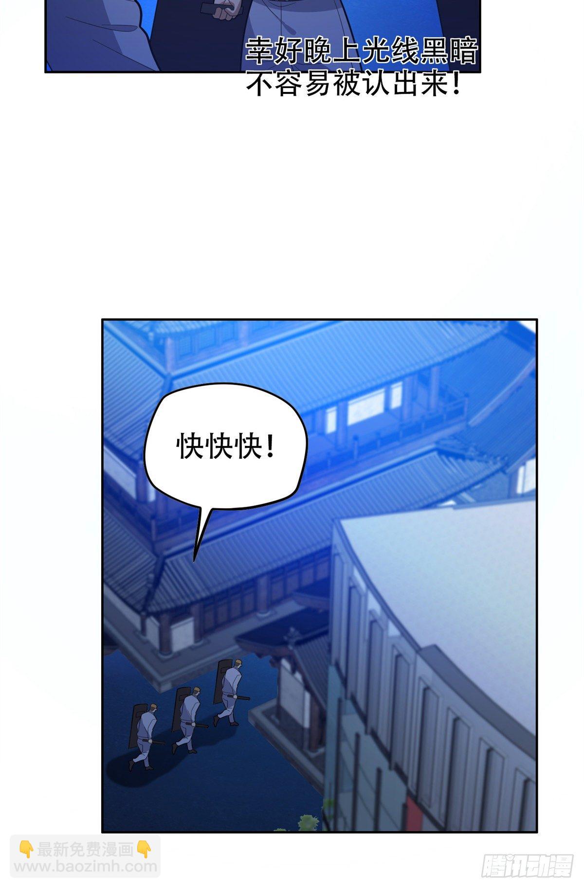 40 浑水摸鱼-第41话