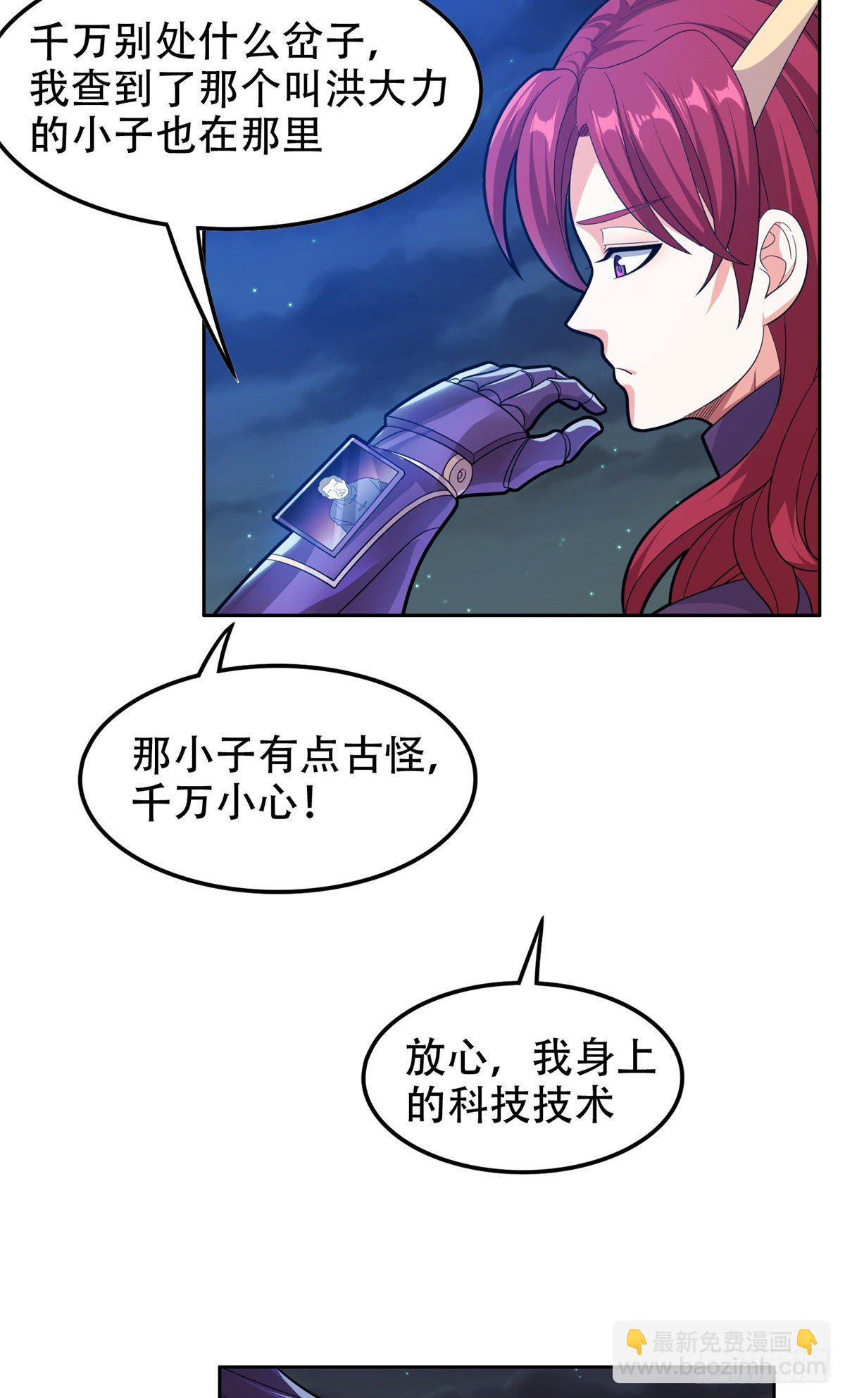 40 浑水摸鱼-第41话