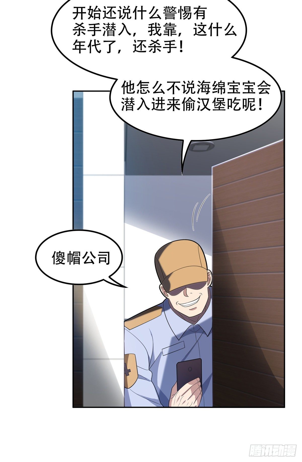 40 浑水摸鱼-第41话