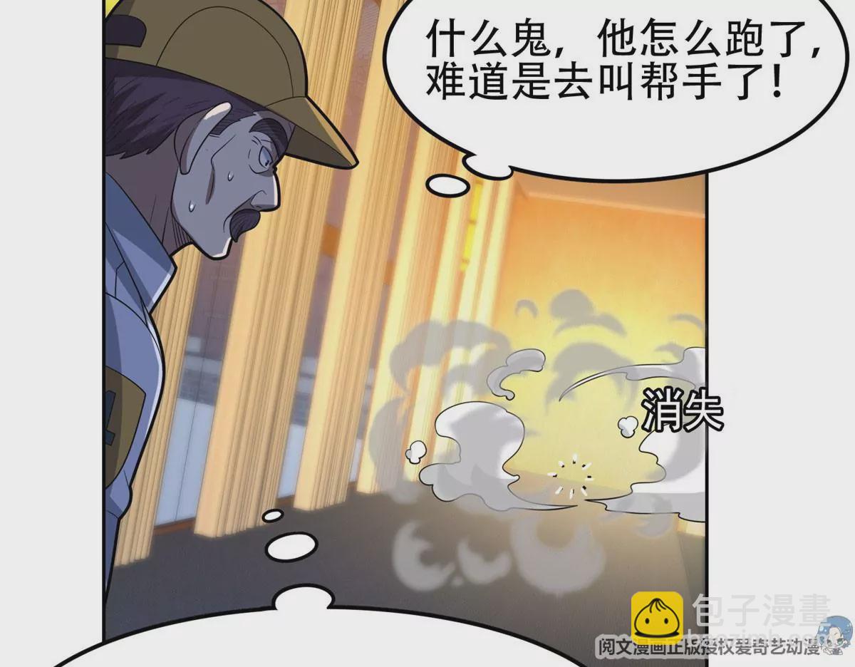 43 姑娘，请留步！(1/2)-第45话