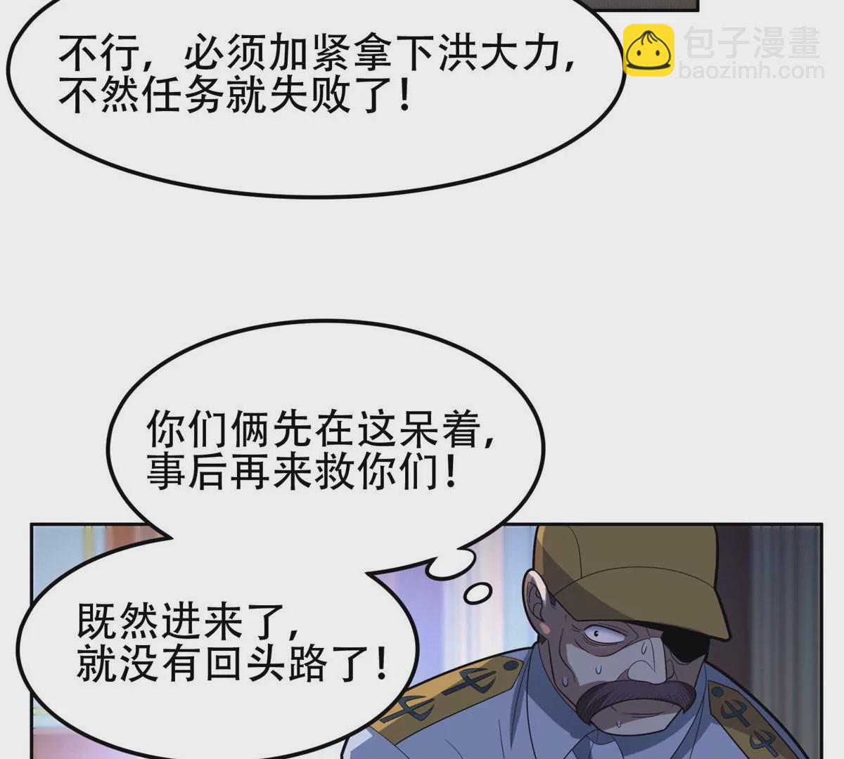 43 姑娘，请留步！(1/2)-第45话