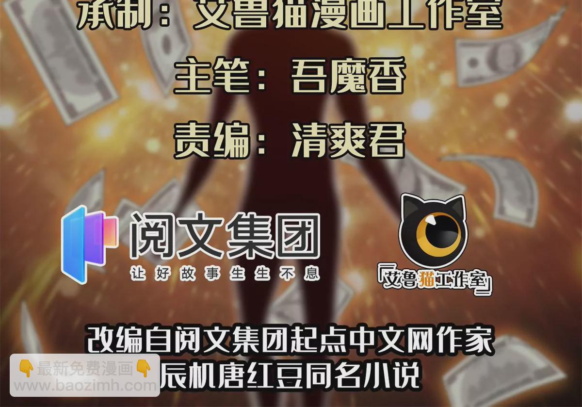 43 姑娘，请留步！(1/2)-第45话