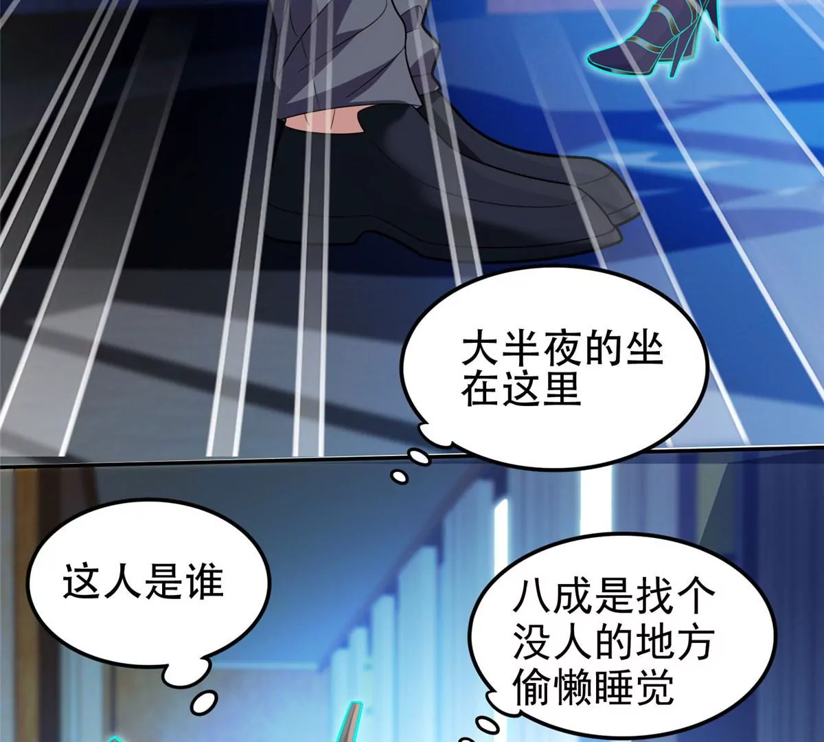 43 姑娘，请留步！(1/2)-第45话