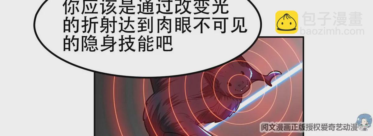 43 姑娘，请留步！(1/2)-第45话