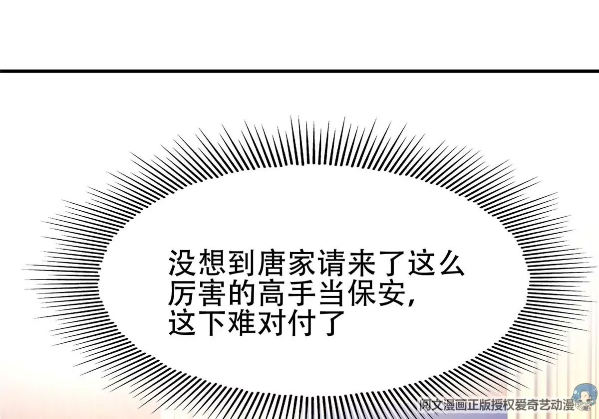 43 姑娘，请留步！(1/2)-第45话