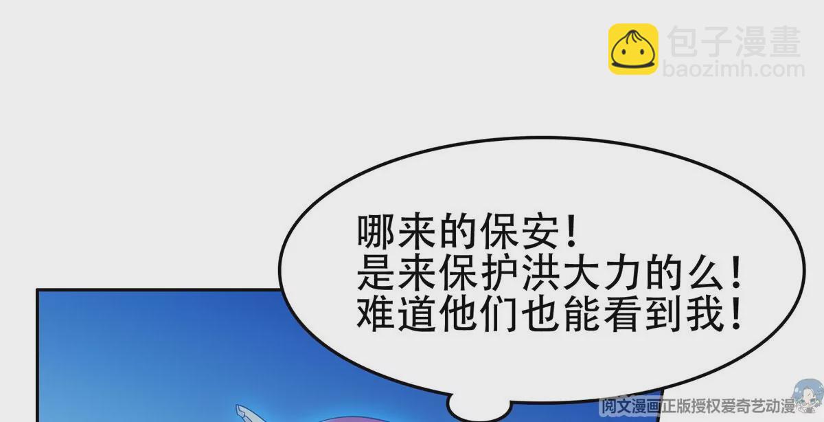 45	给我上！(1/2)-第47话