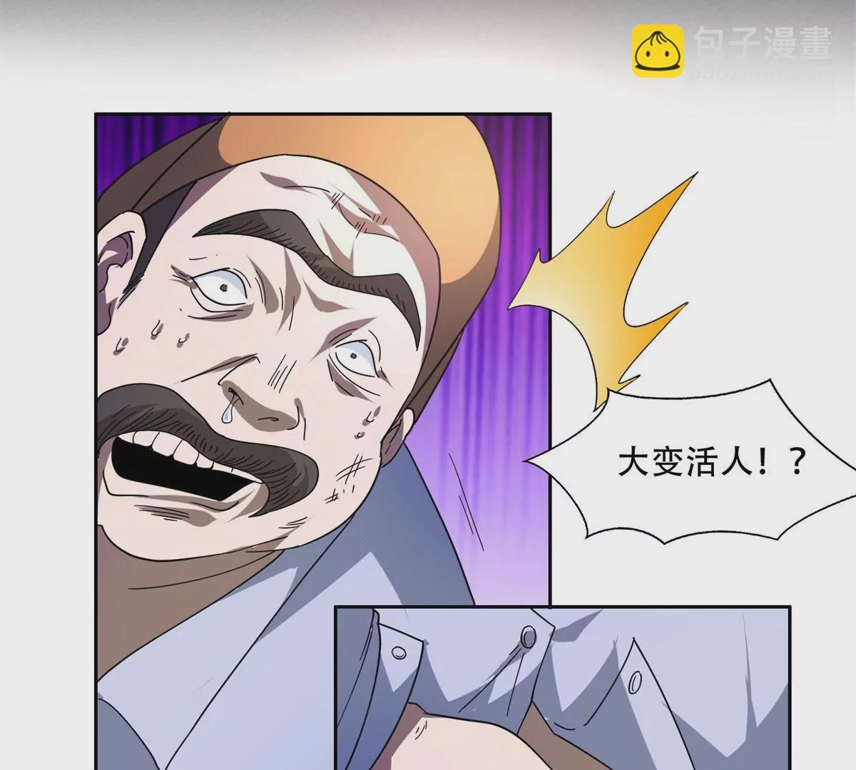 45	给我上！(1/2)-第47话