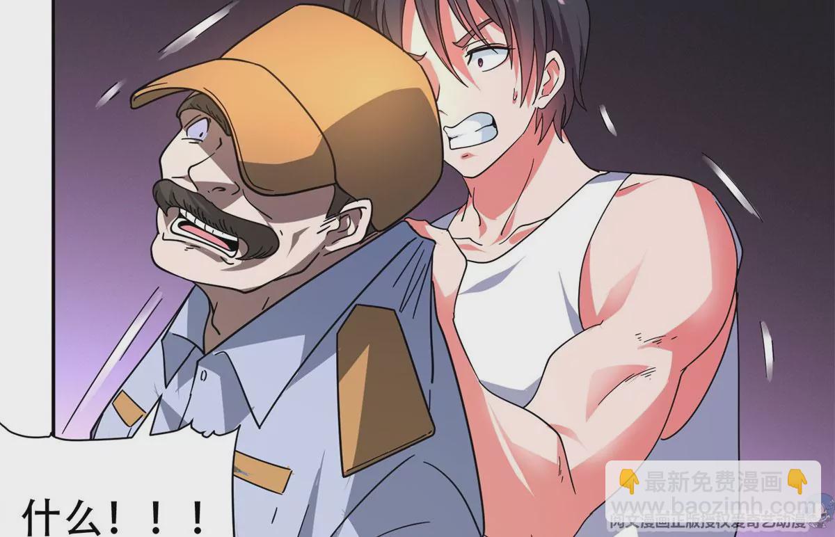 45	给我上！(1/2)-第47话