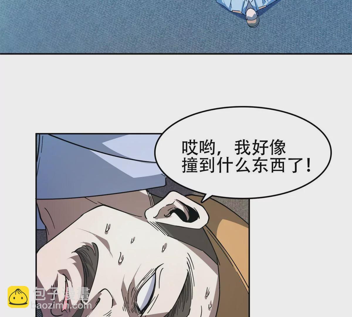 45	给我上！(1/2)-第47话