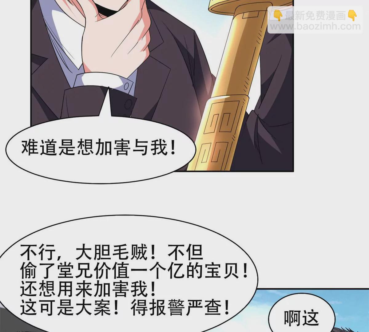 49	家族势力(1/2)-第51话