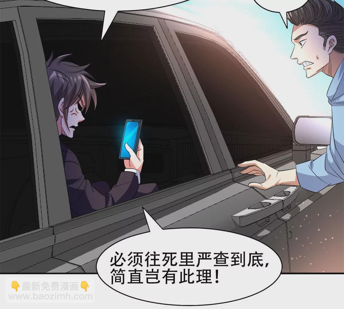 49	家族势力(1/2)-第51话