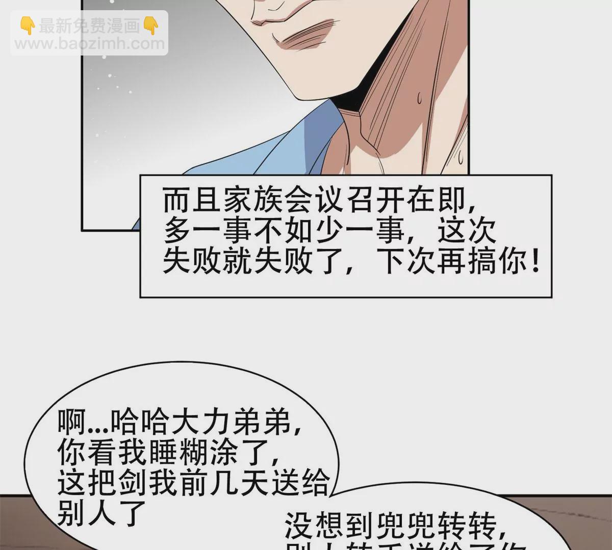 49	家族势力(1/2)-第51话