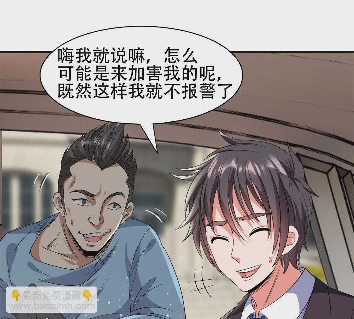 49	家族势力(1/2)-第51话